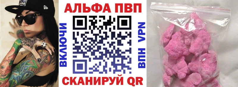 omg ссылка  Вытегра  A-PVP Соль  магазин  наркотиков 