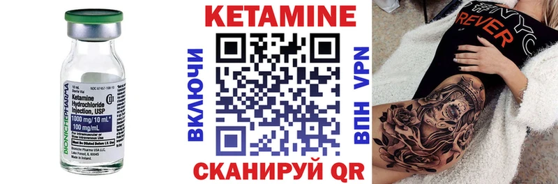 купить   Вытегра  КЕТАМИН VHQ 